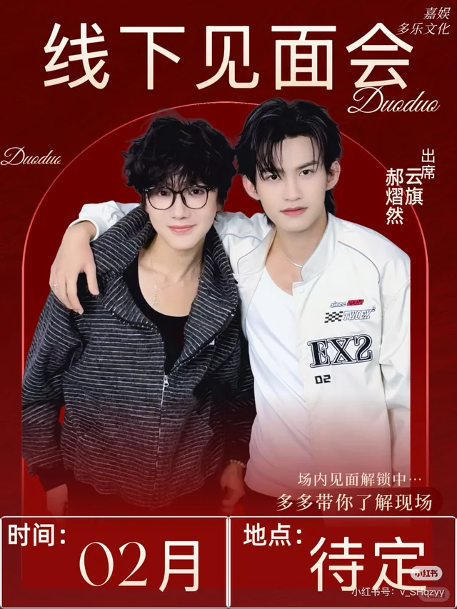 第一场会在北京吗？