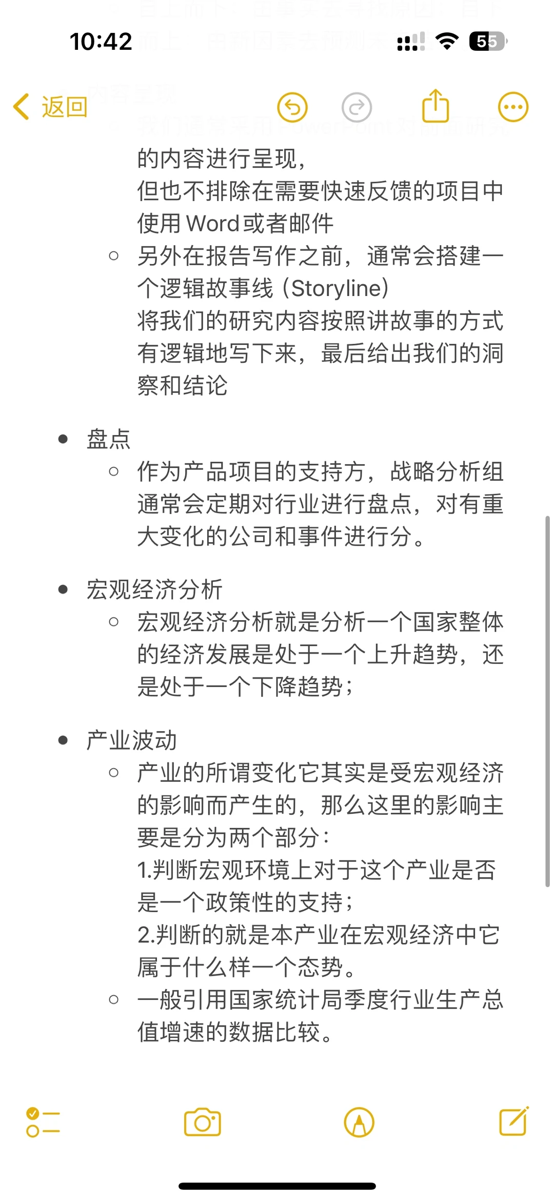 年薪50w+产品经理自用行业研究方法，小白适