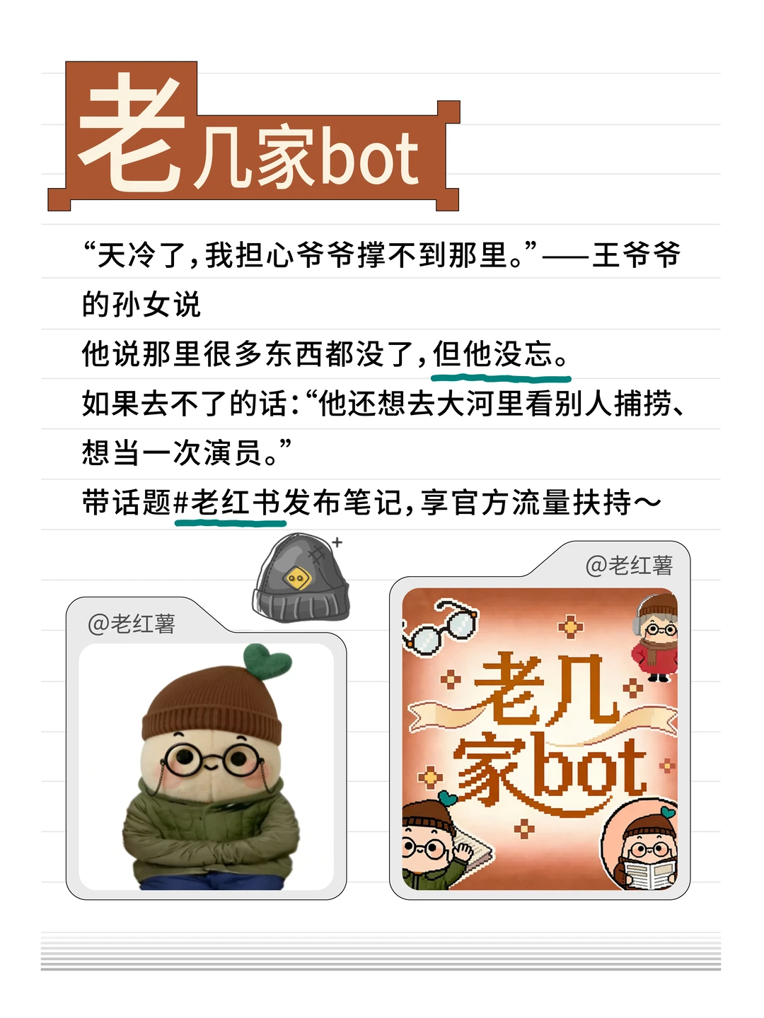 一周热点盘点｜解锁上亿流量惊喜?