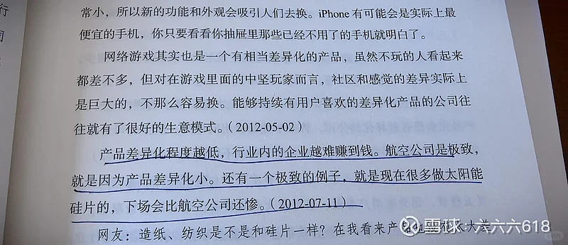 段总十年前的预言，做太阳能硅片下场会很惨