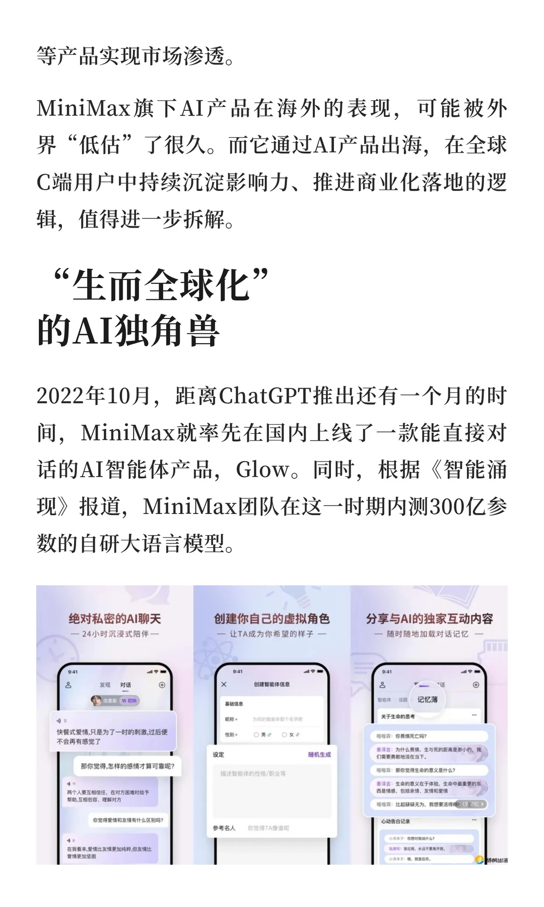 三季度收入超5000万美元 70%来自海外