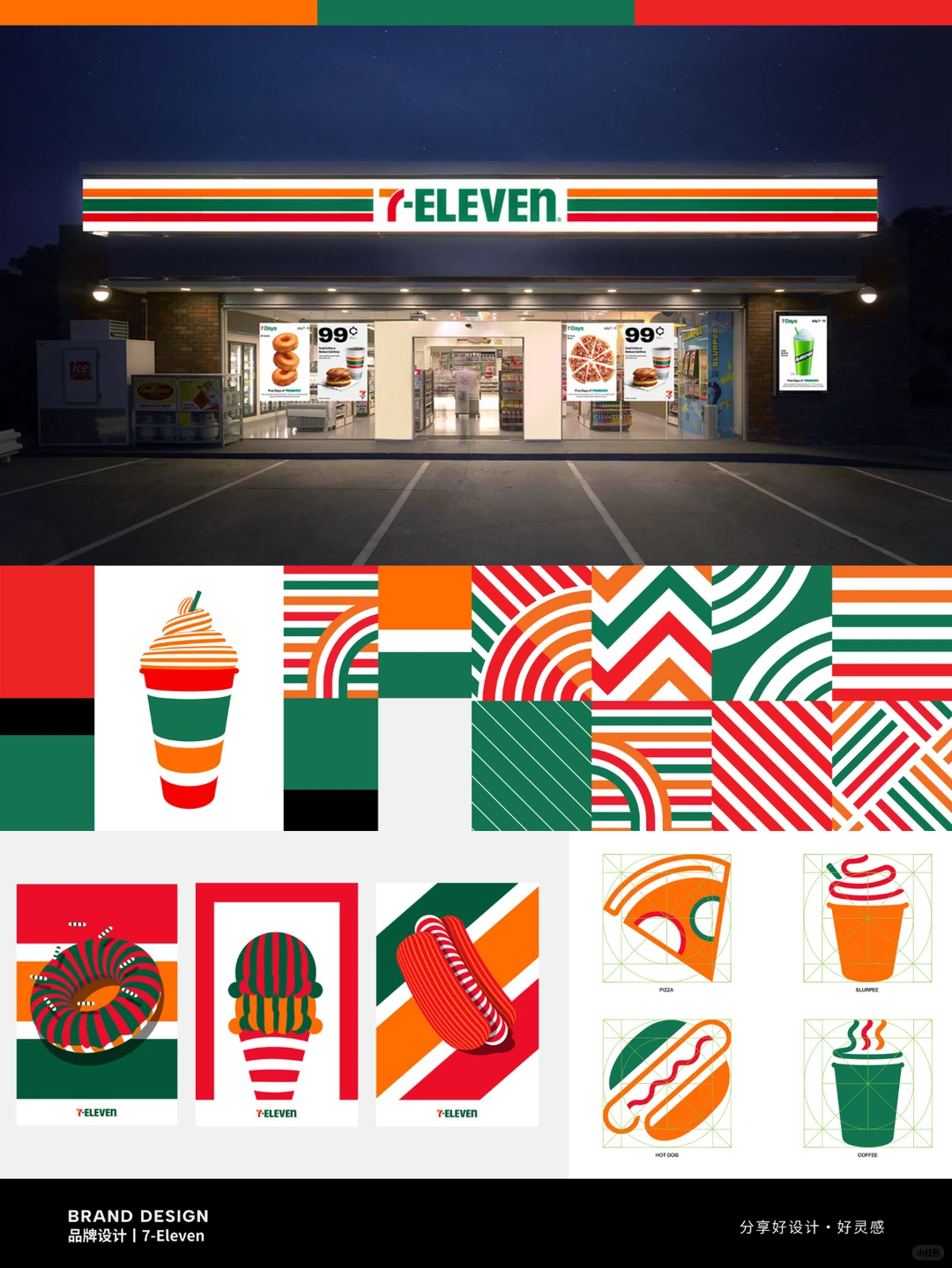 品牌设计案例分析