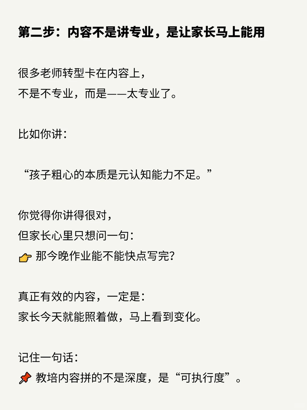 新型教培IP正在爆发‼️2026新趋势