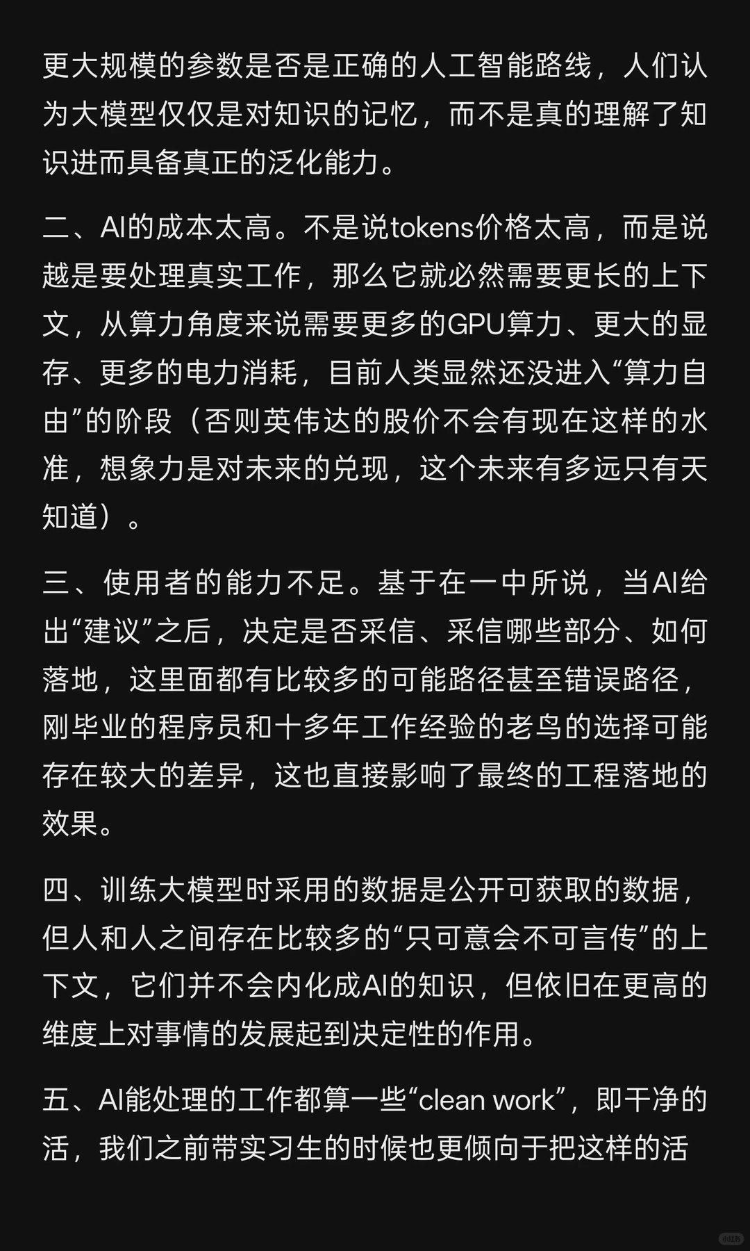 2025年即将过去，AI就要替代我们了吗？