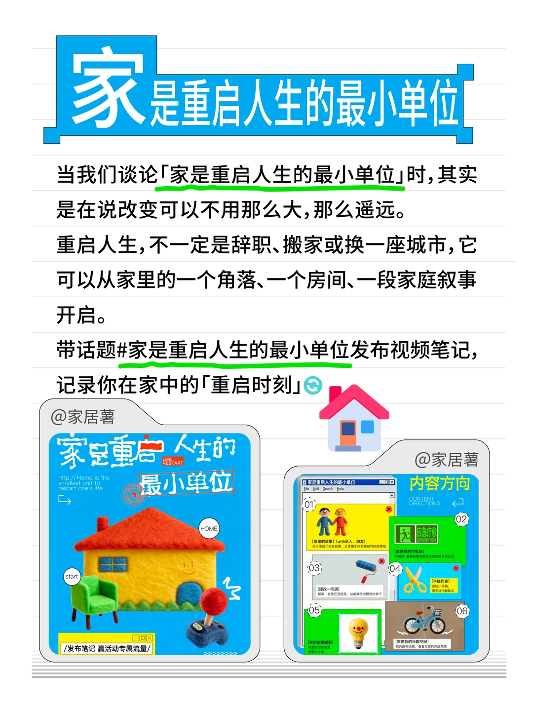 一周热点盘点｜解锁上亿流量惊喜?