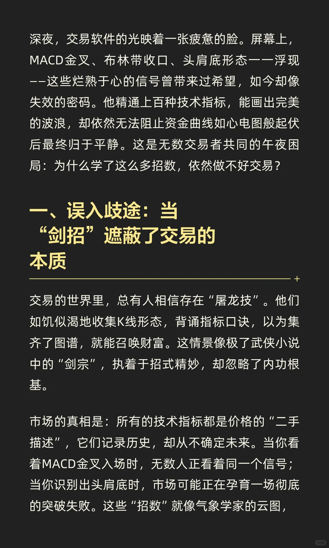 招数学尽 为何依然败给市场？