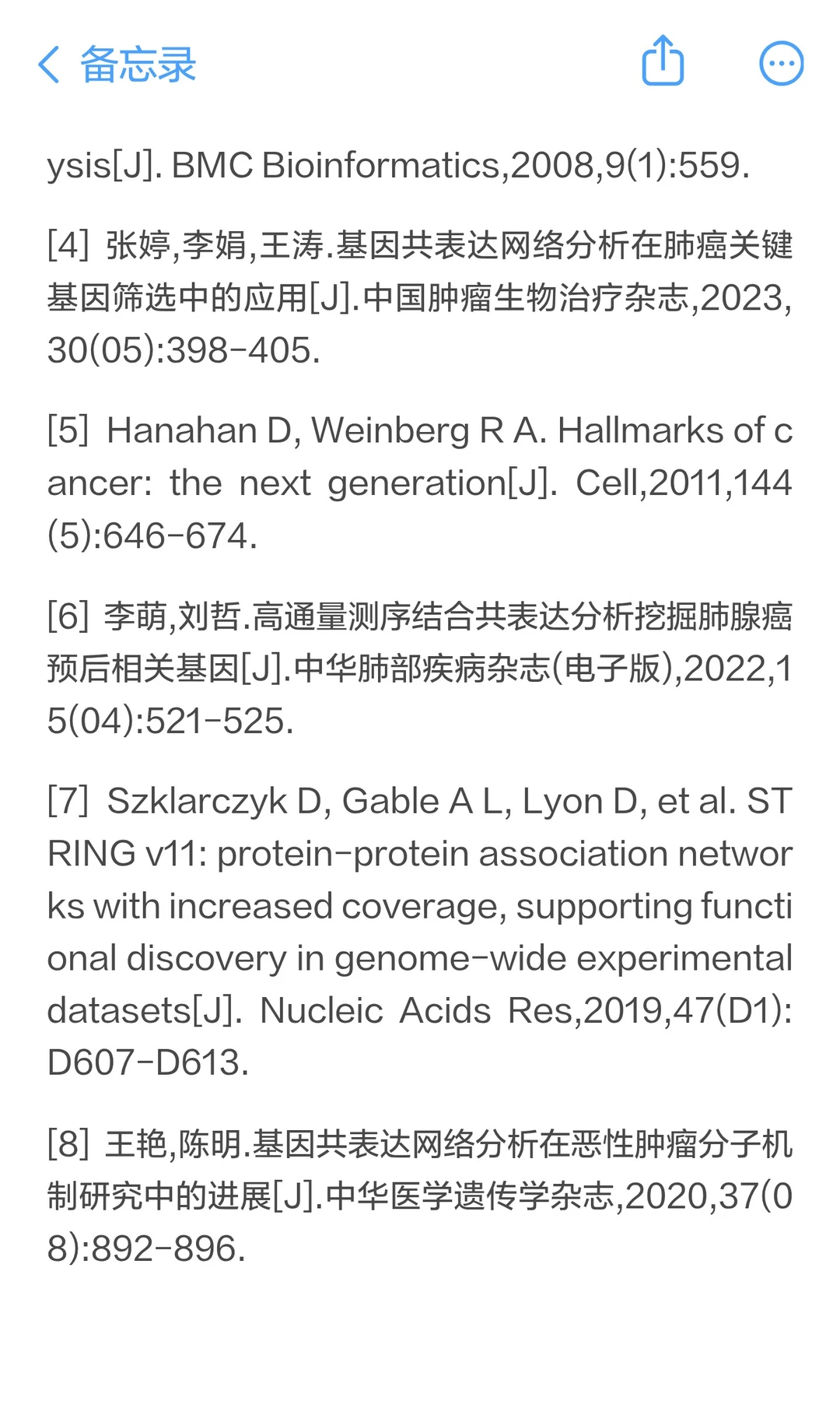 开题报告：肺癌关键调控