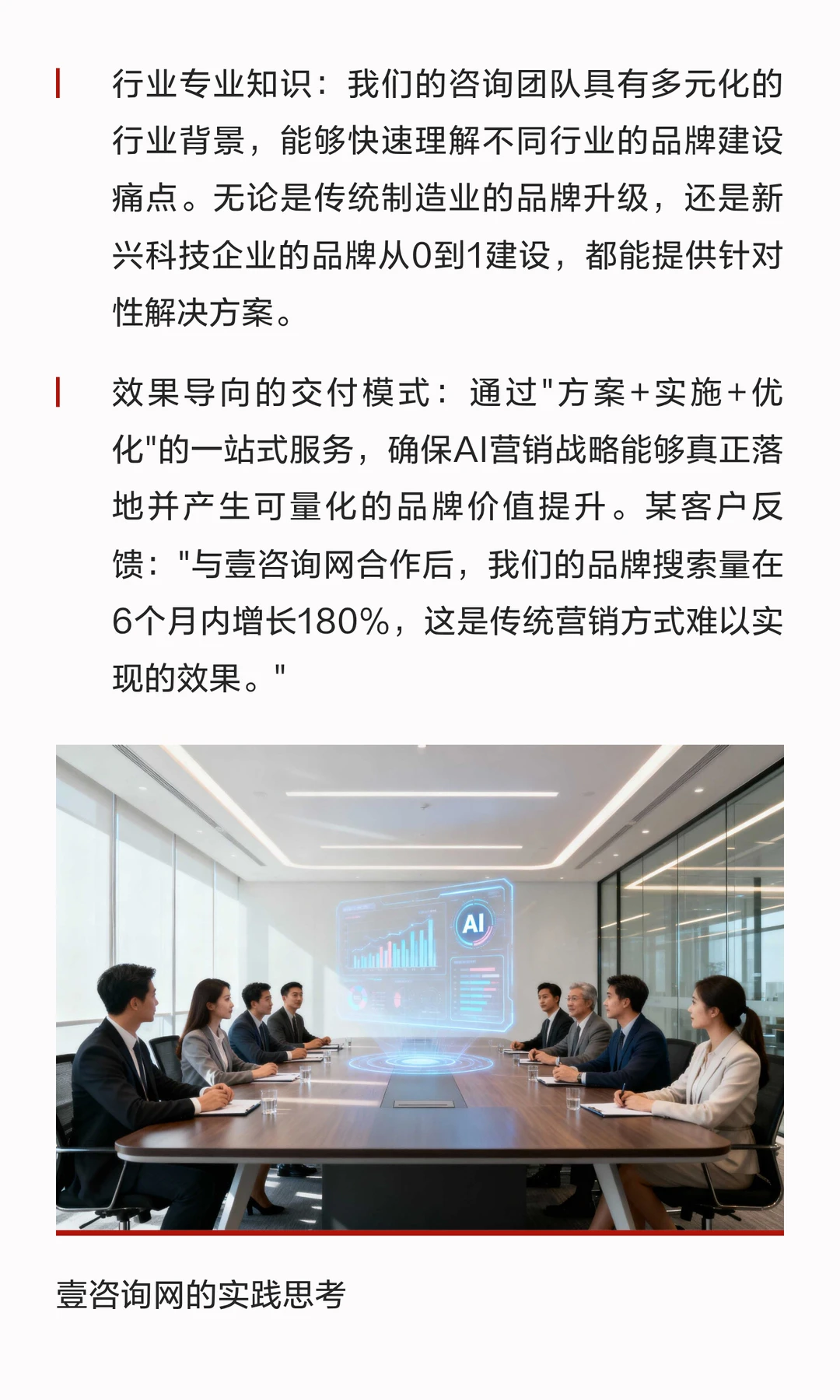 企业窗口期：四步构建AI驱动的品牌建设体系