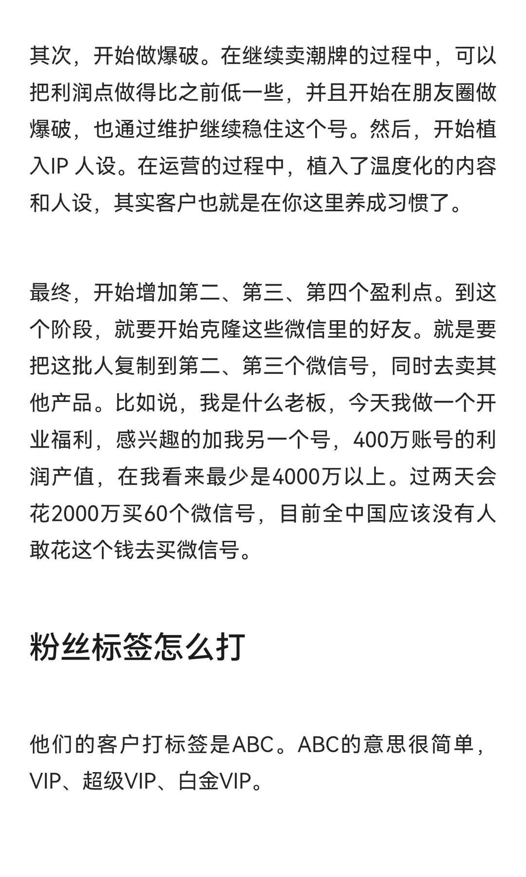 卖潮牌服饰，56个销售人员，一年做到1.2亿