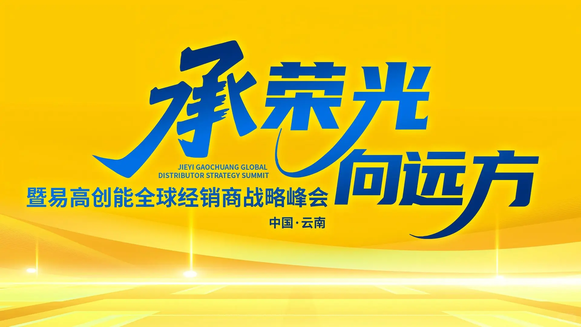 易高草本腻子凭什么全球销量第一？