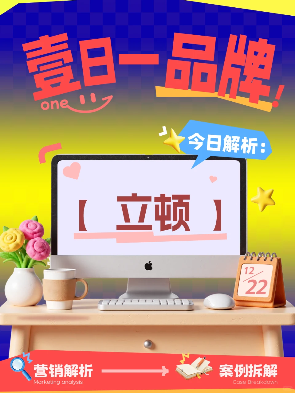 立顿—— 以数智化与体验创新重塑现代饮茶