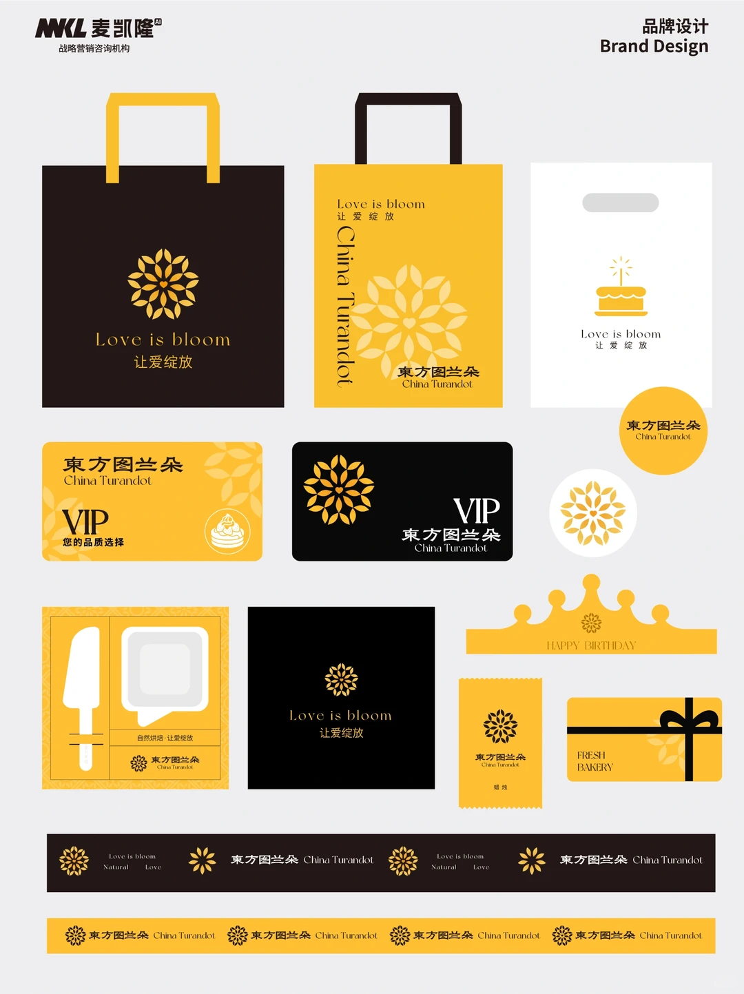 【品牌升级案例分享4】