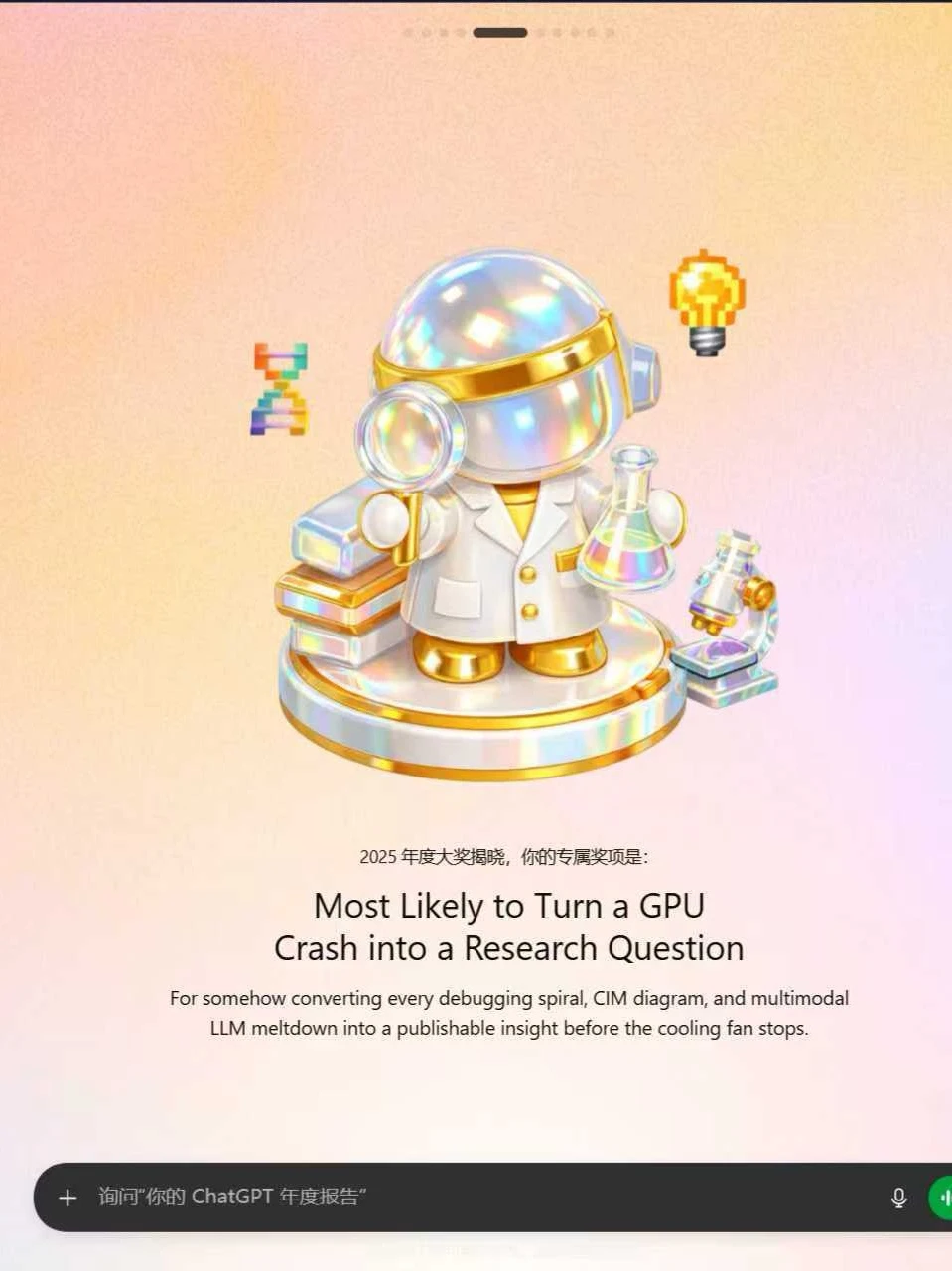 GPT年度报告《我是白吃，请你一步步教我》