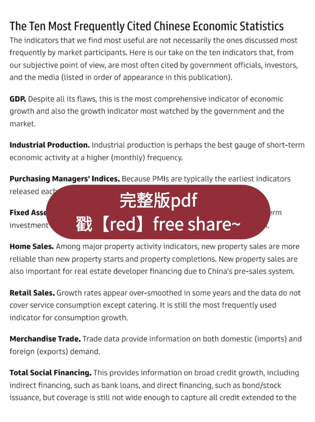 二刷依旧觉得高盛的小红书是真的?