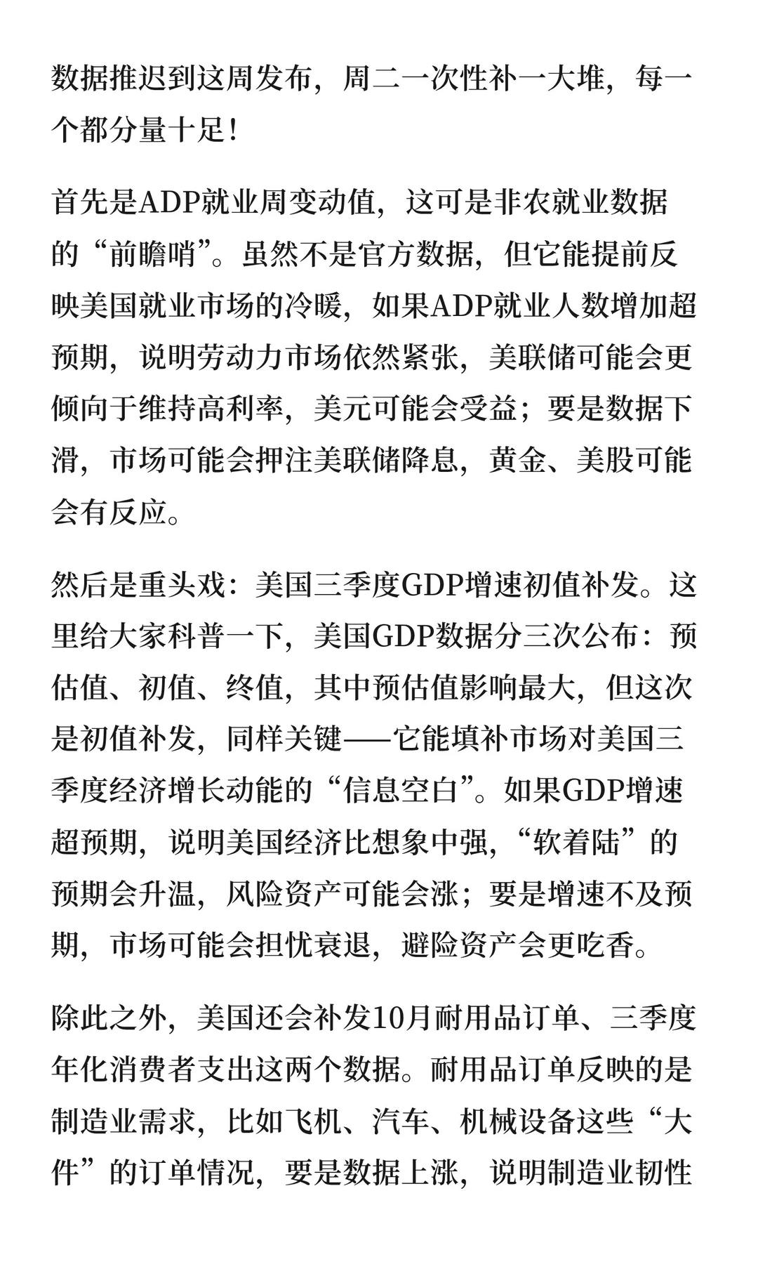 下周行情提前看！！！