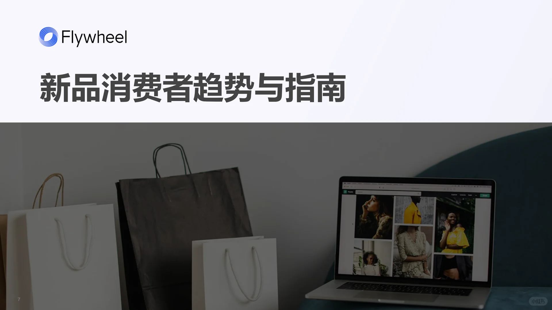 2025年护肤行业新品洞察报告