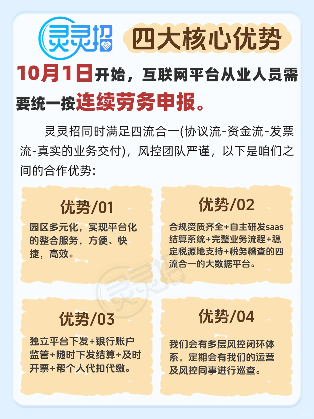 灵活用工佣金结算：新时代企业用工解决方案
