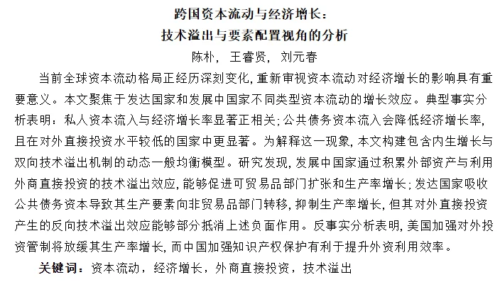 速通十二月《世界经济》（下）