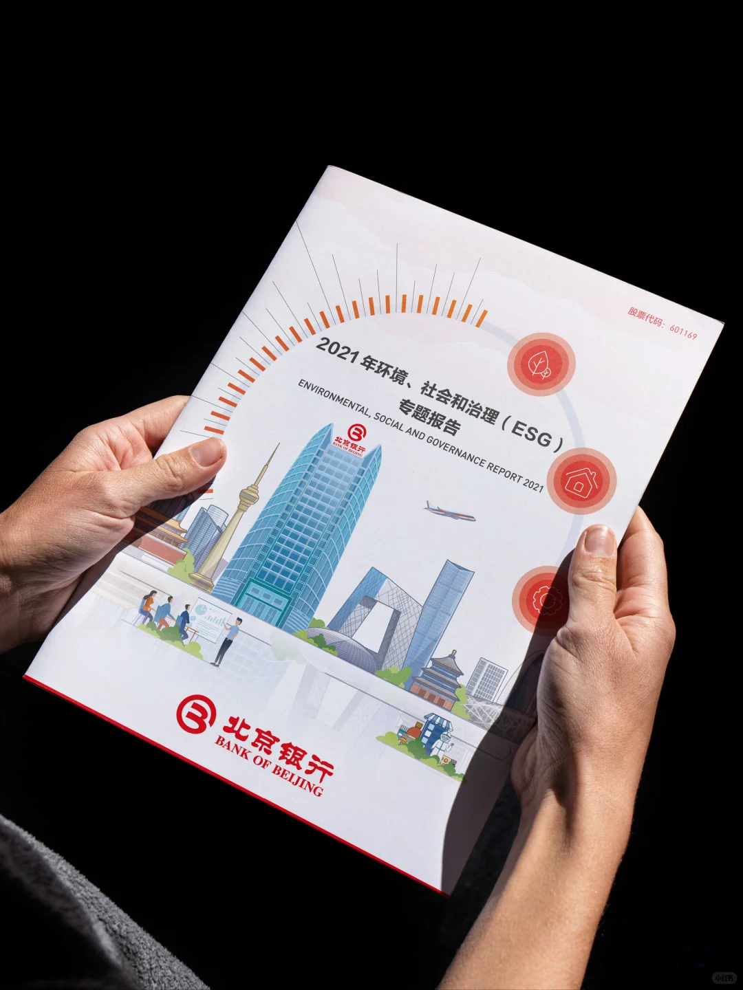 2个月攻坚！北京银行ESG报告设计超预期