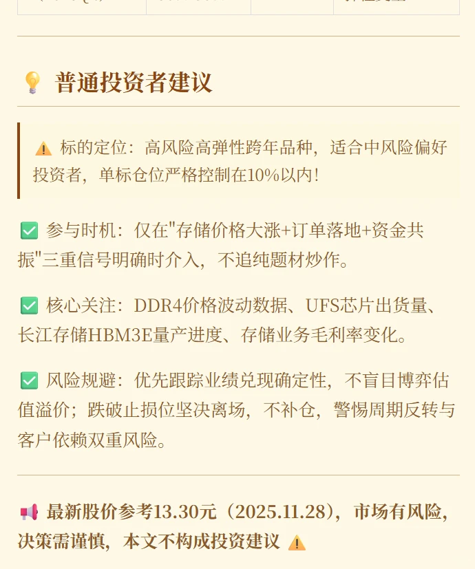 万润科技