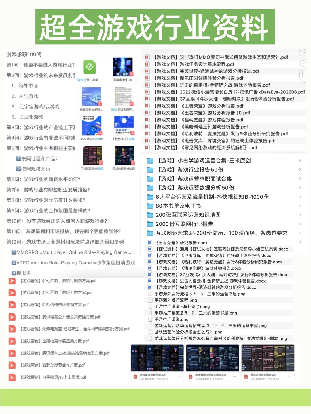 运营应该如何写游戏测试报告呢？