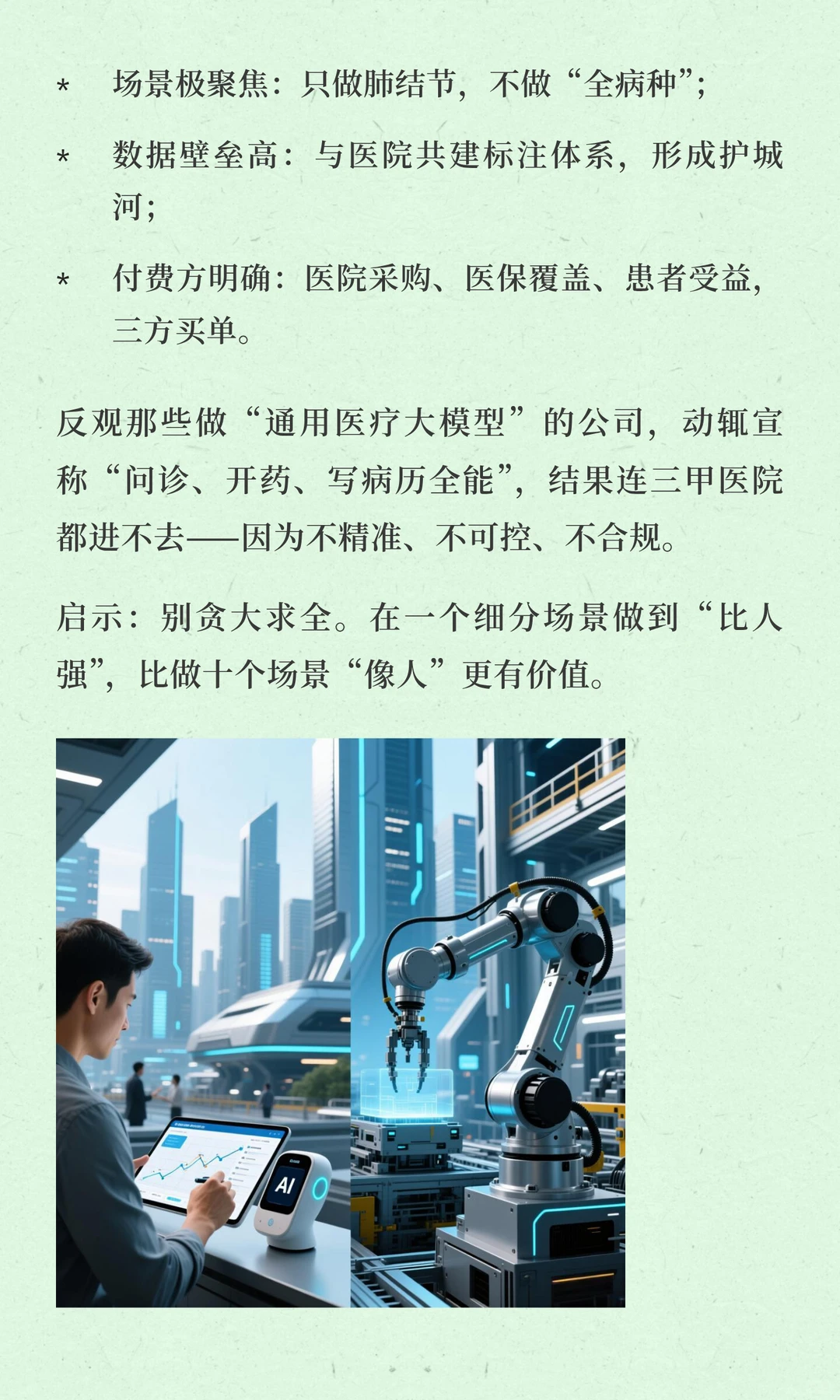 2025年AI落地真相：80%企业还在“伪智能”