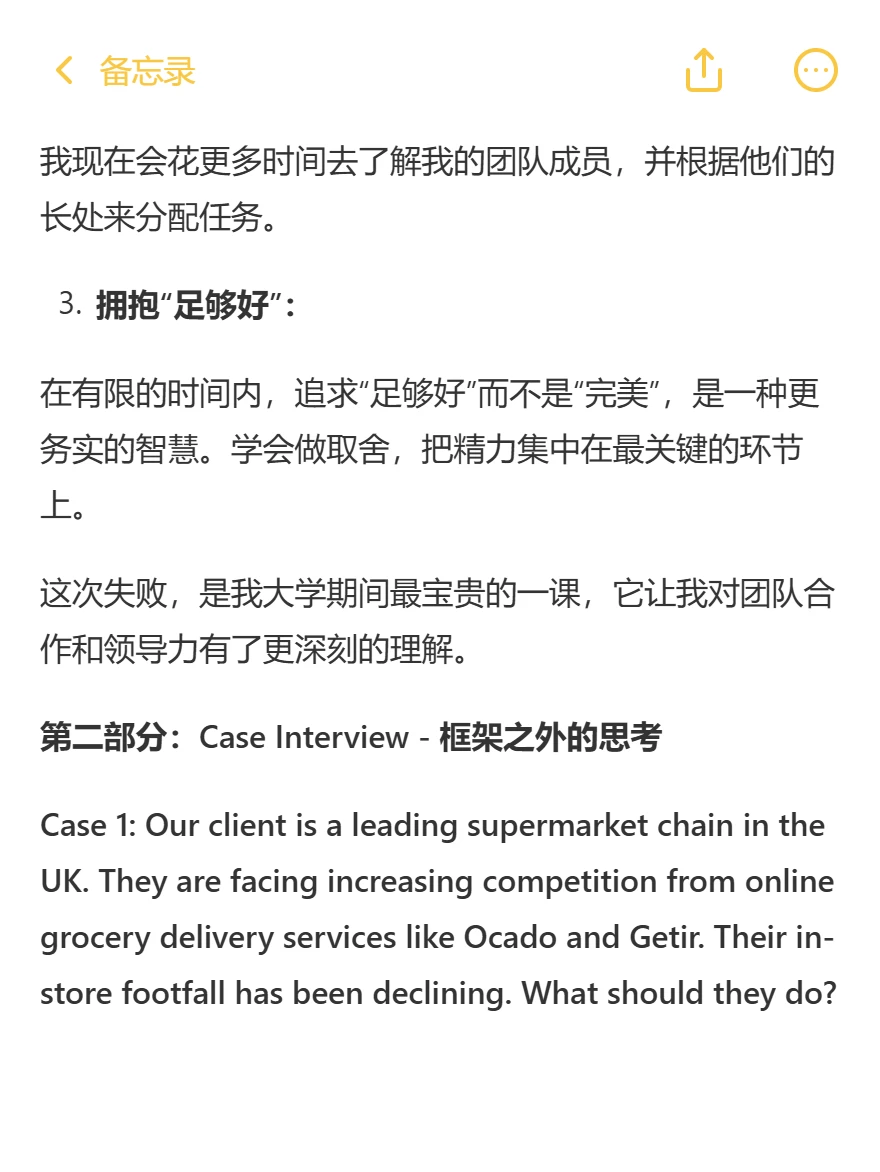 这是能说的吗PwCStrategy&的面试题