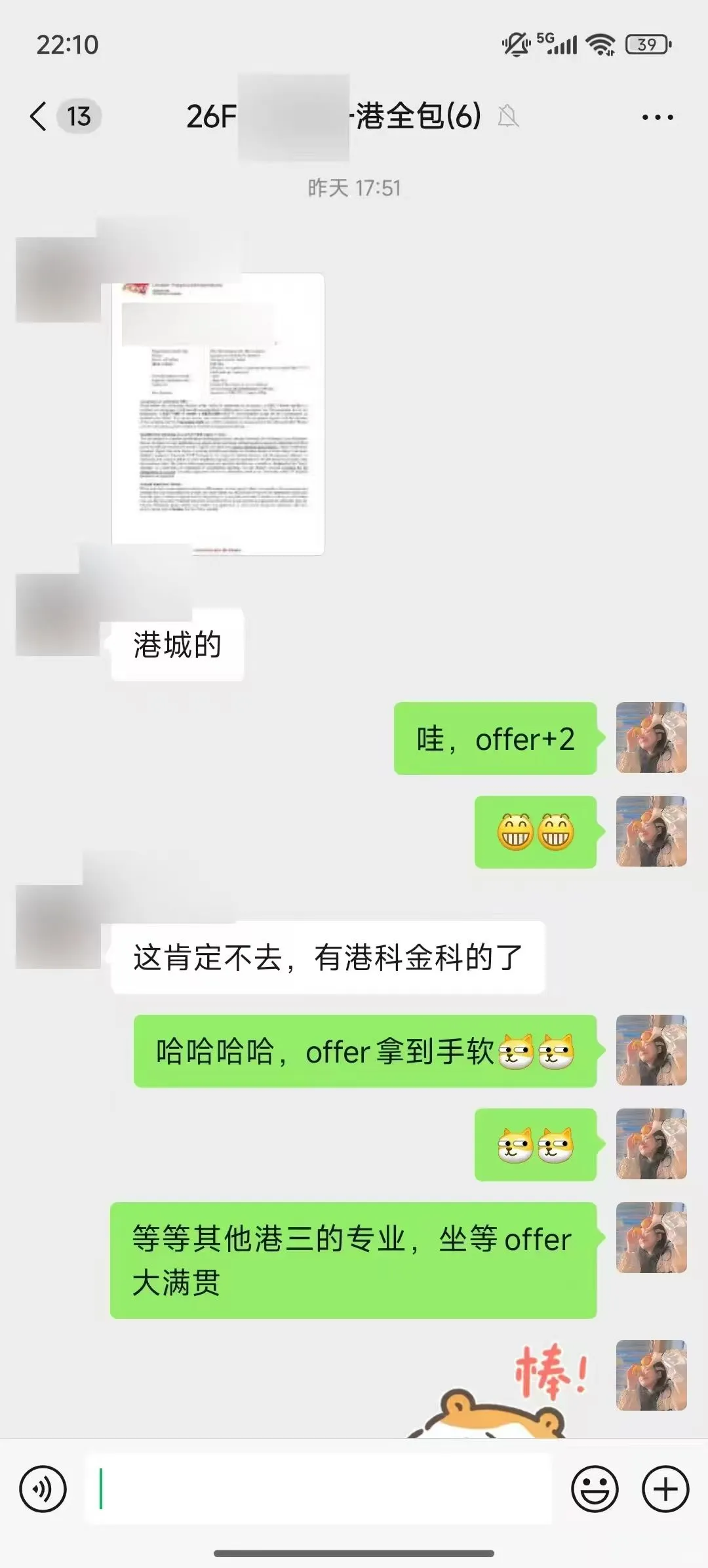 Offer｜港城商业及数据分析(qab)