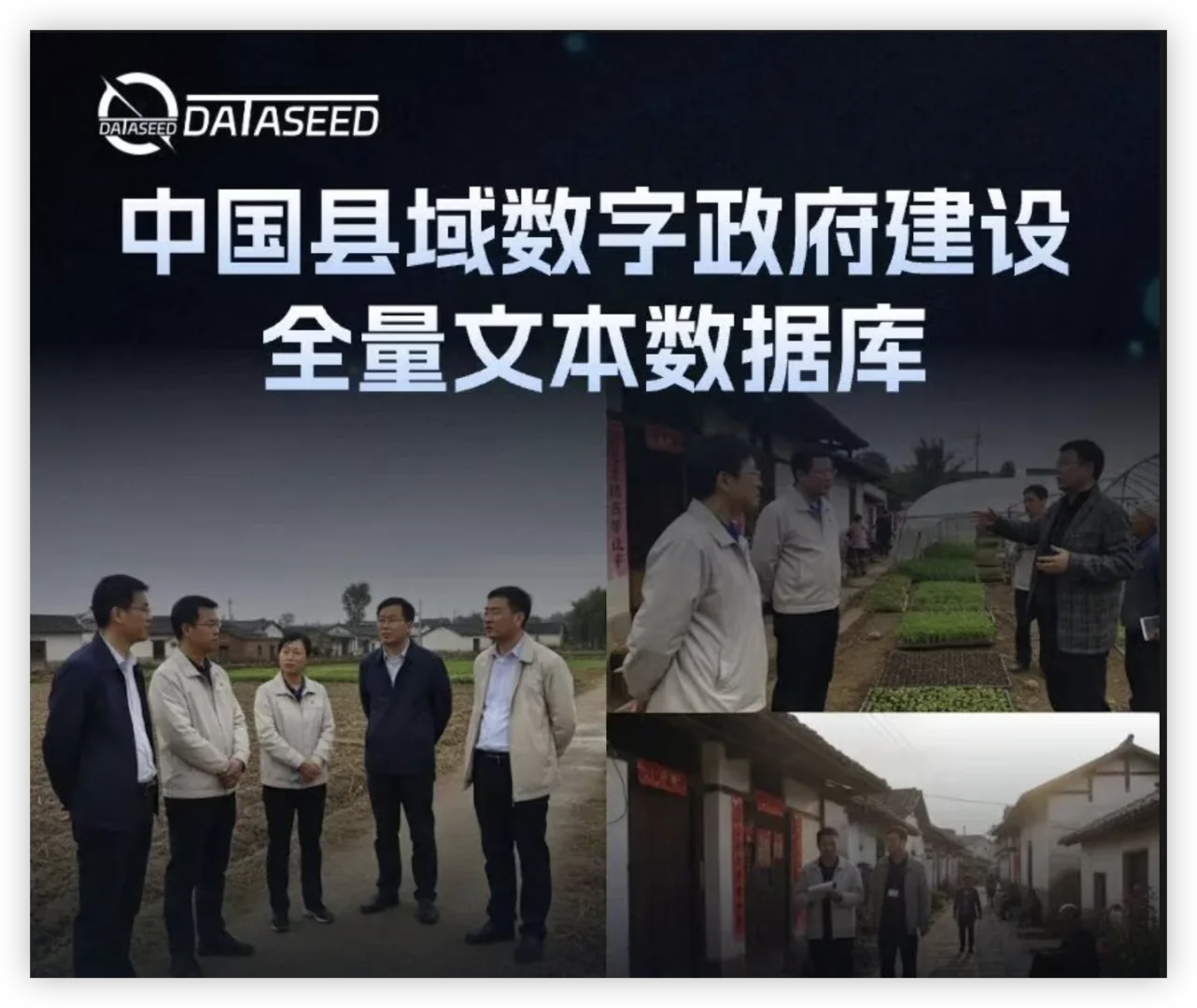 1100万条政务公众号数据！覆盖2300区县