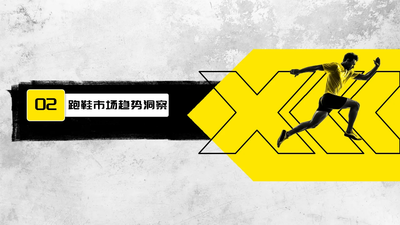 2024抖音平台跑鞋市场趋势洞察报告