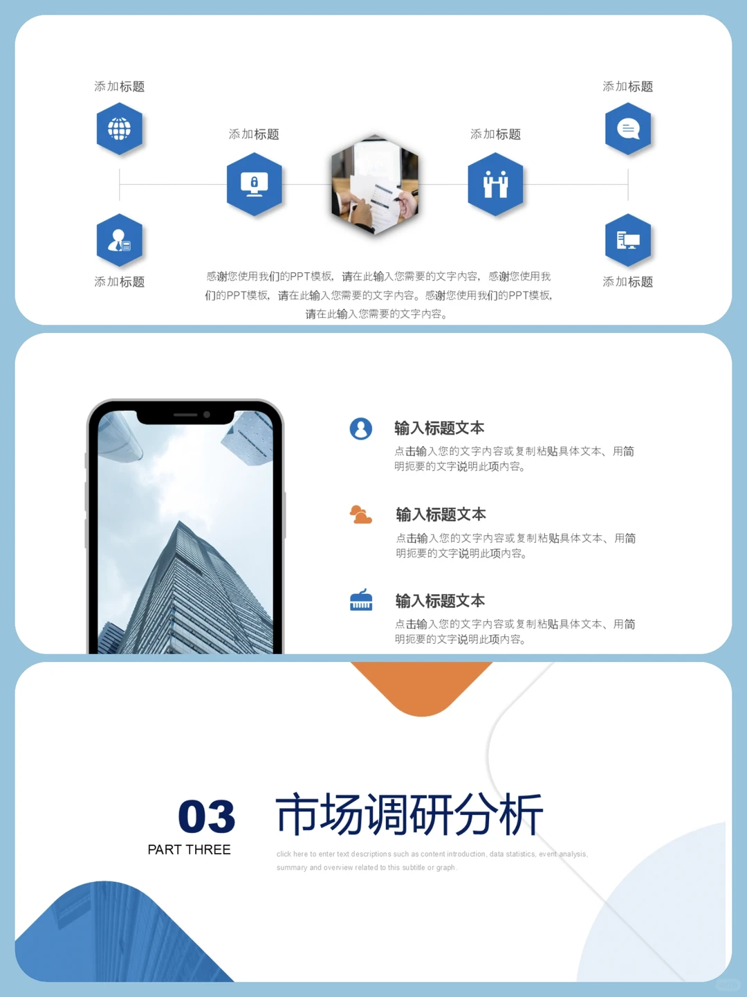 蓝色商务年终总结工作汇报工作总结PPT模板