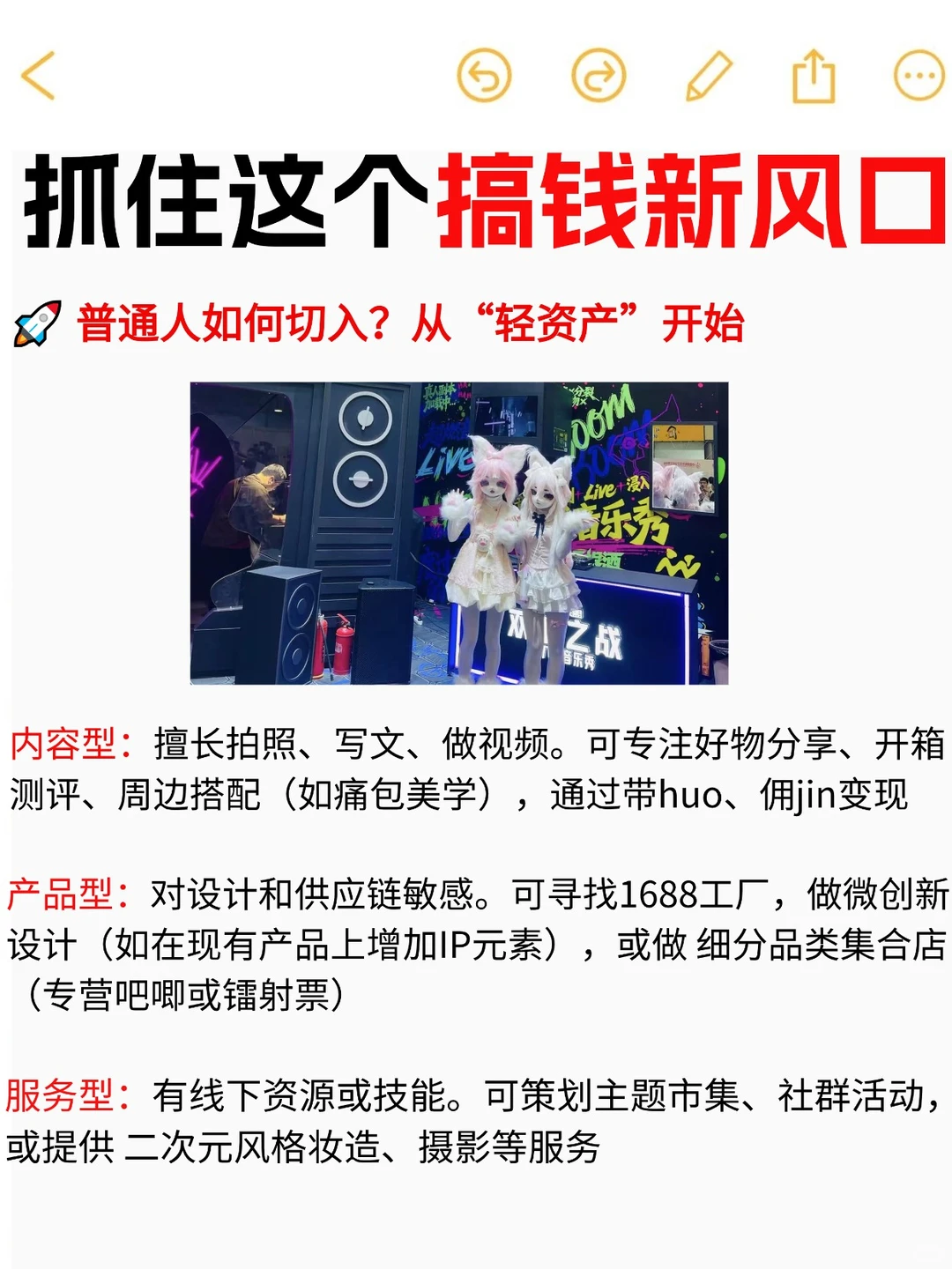 二次元5亿人市场！搞钱新风口?