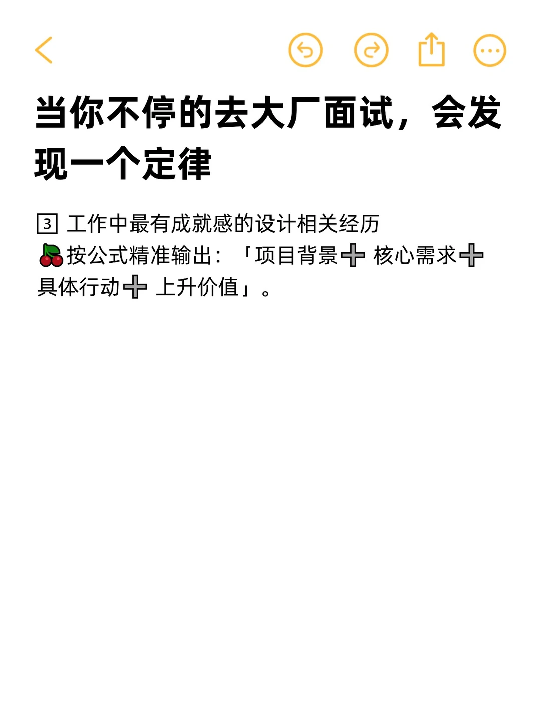 当你不停的去设计大厂面试,会发现一个定律