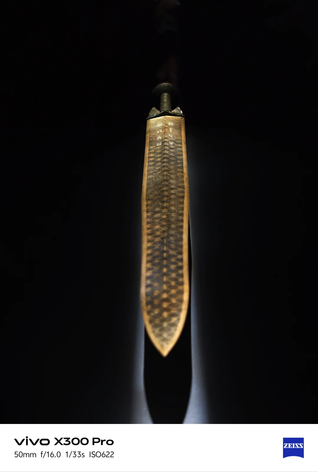 看看越王勾践剑2亿像素下的模样