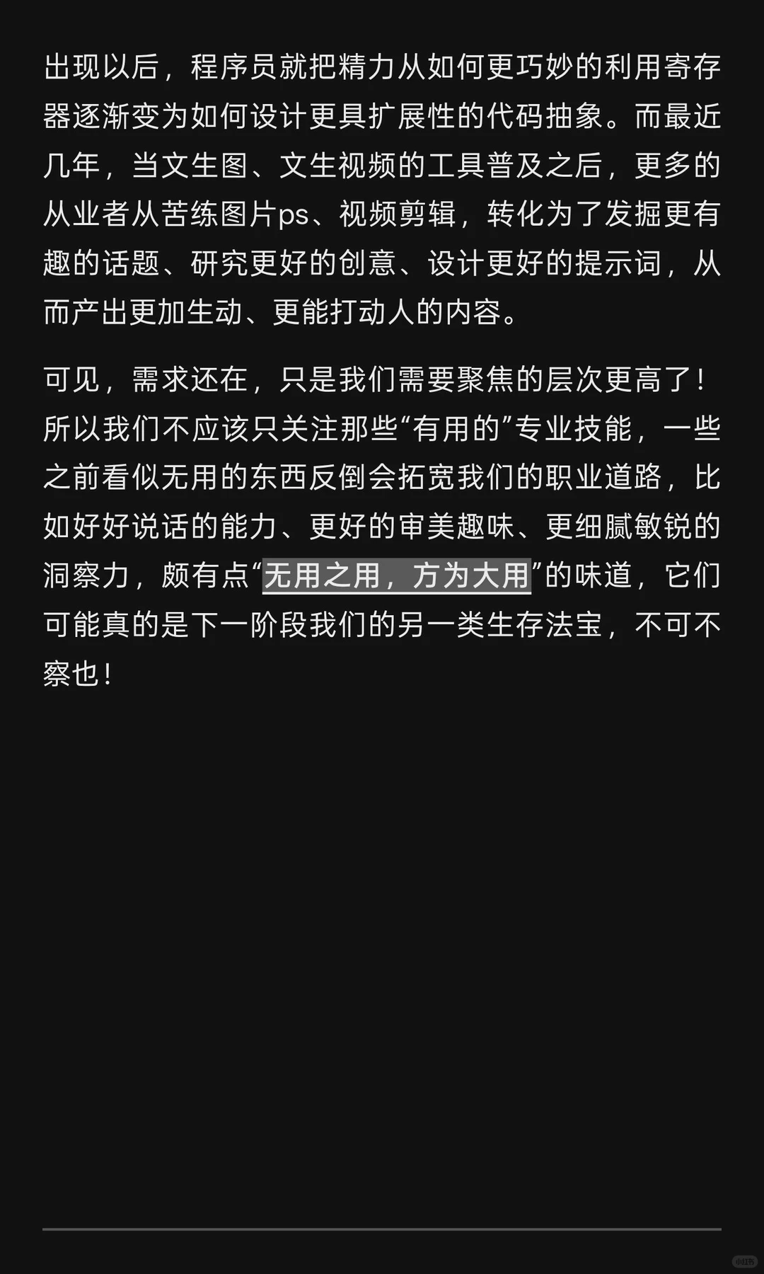 2025年即将过去，AI就要替代我们了吗？