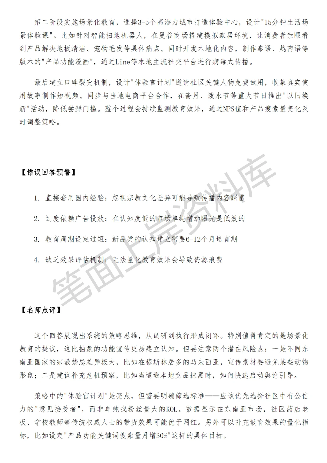 小米国际新零售品类运营