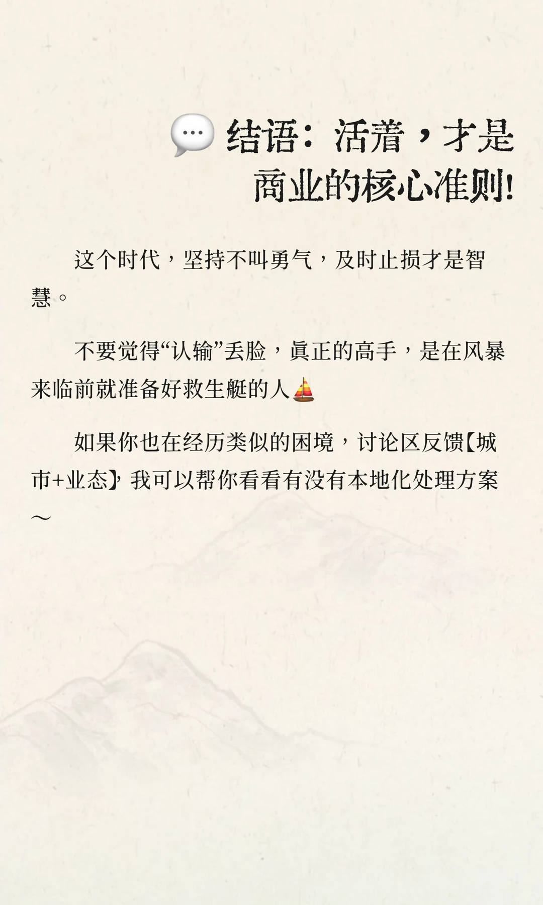 商业运营|商场生意差想撤场？3招止损脱困！