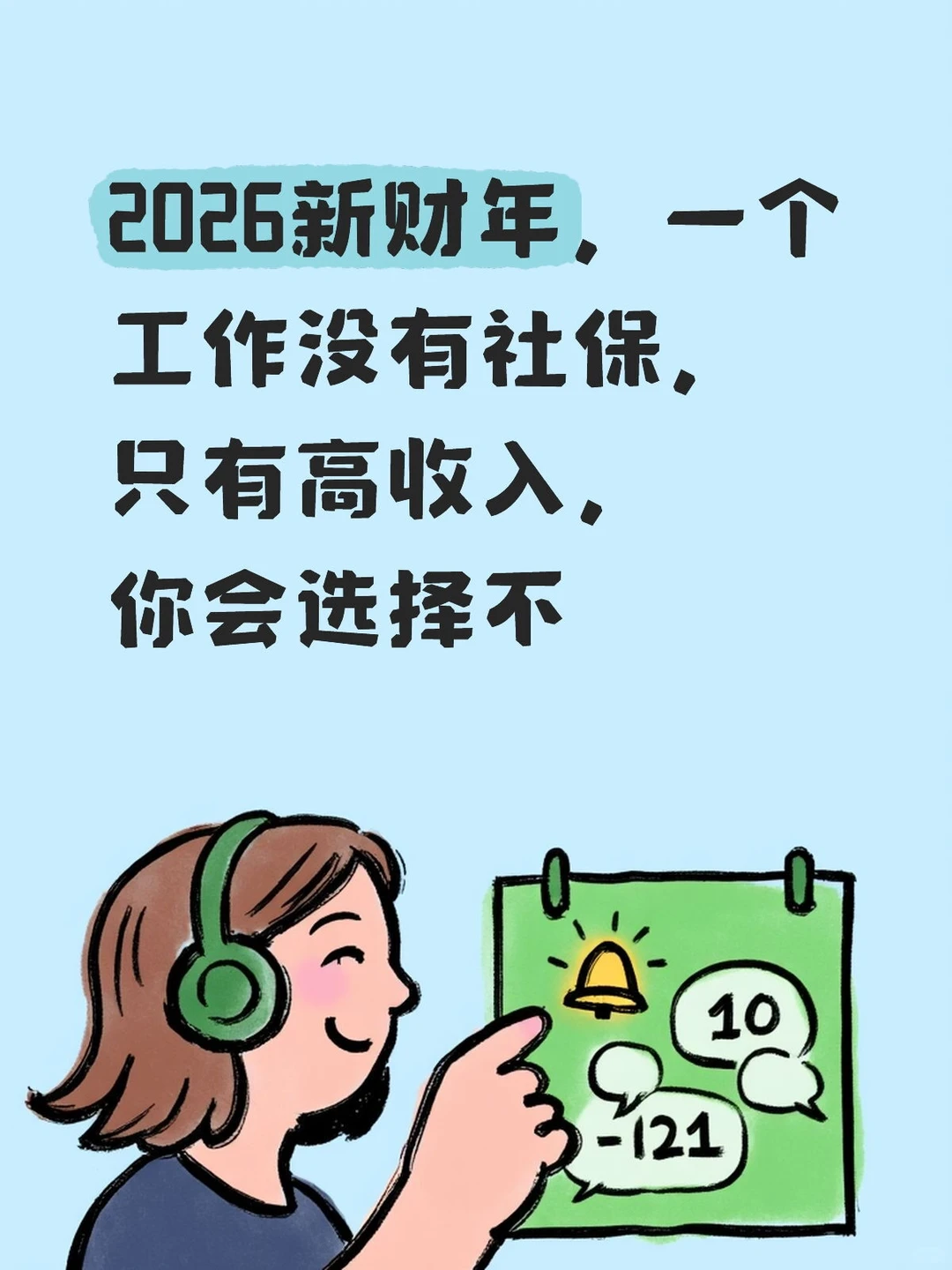 2026新财年工作计划