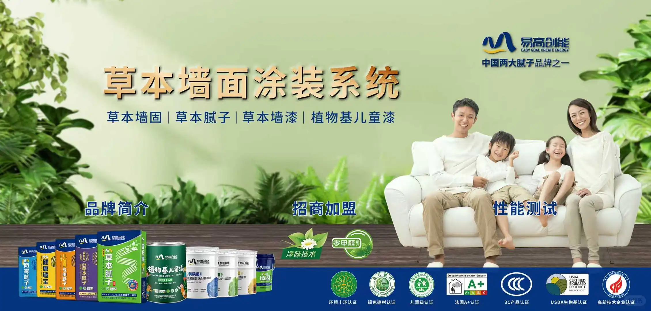 易高草本腻子凭什么全球销量第一？