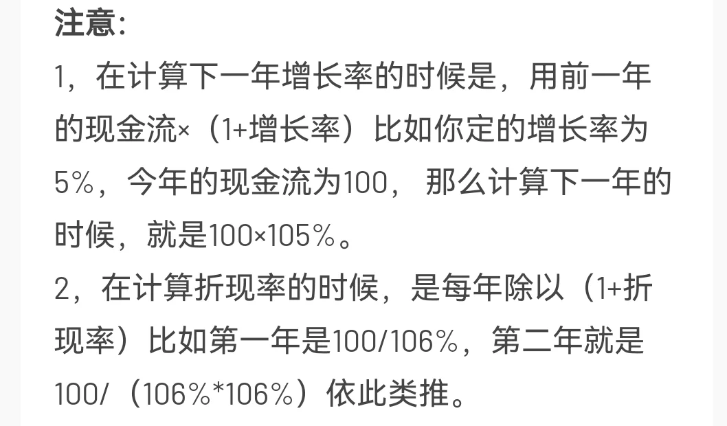 如何对一家公司进行财务分析5.5净现金流折