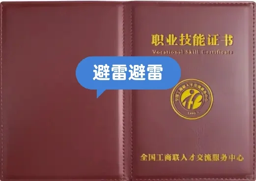 别再考这个小儿推拿保健师?