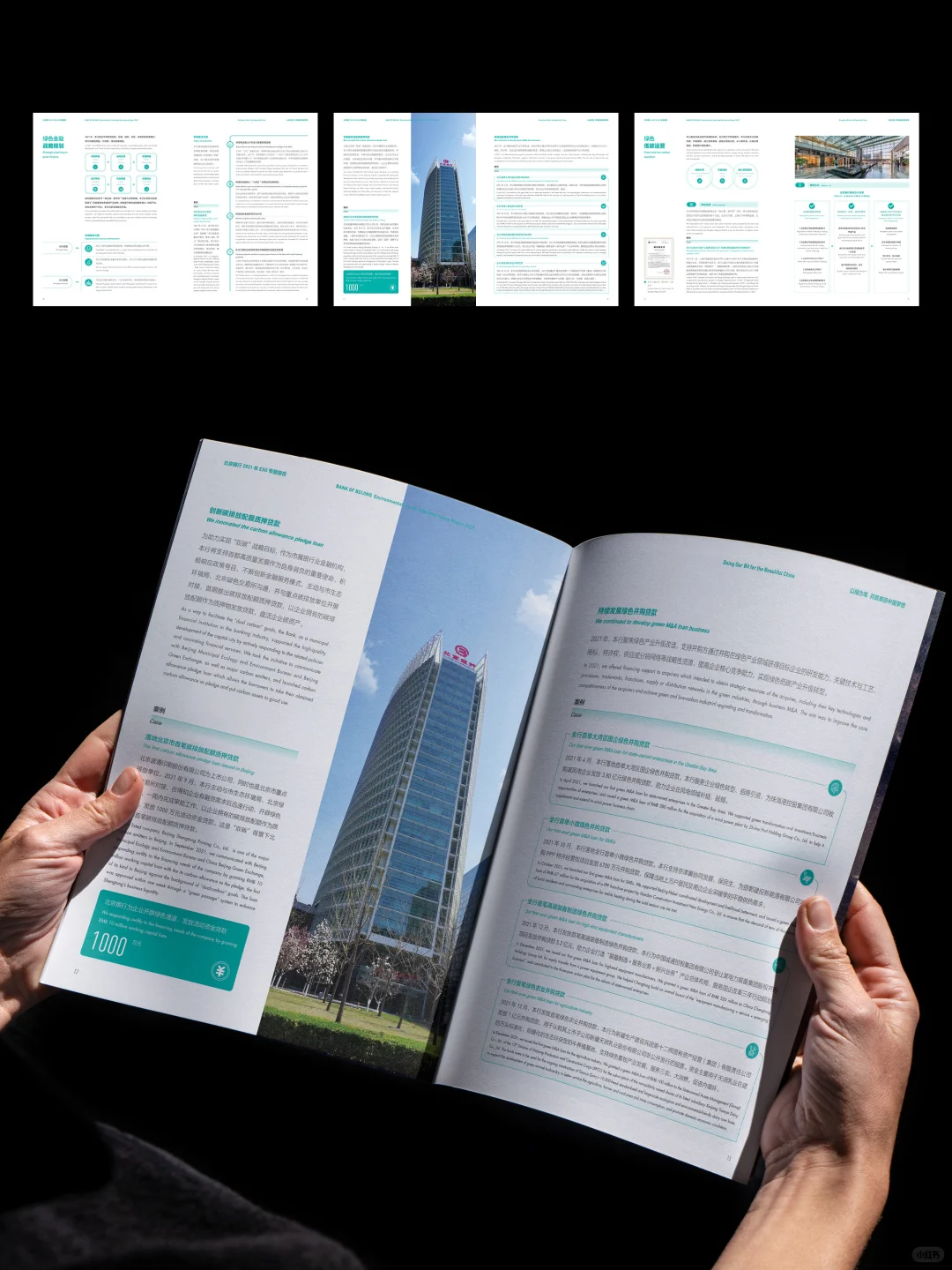 2个月攻坚！北京银行ESG报告设计超预期