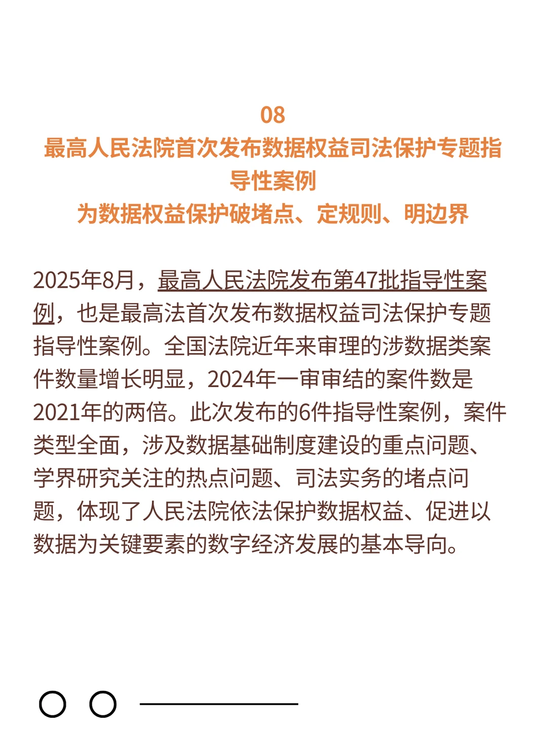 十个重大影响力事件！关于中国数字经济发展