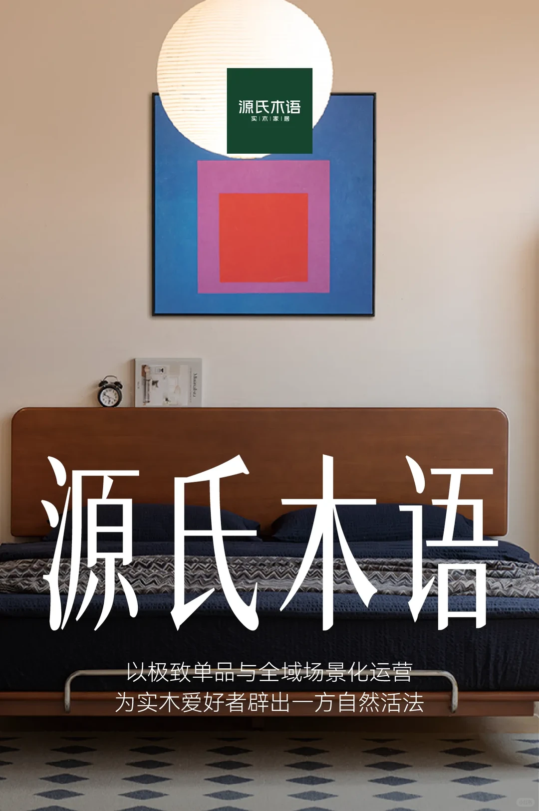 广州CIFF家博会品牌企业发布