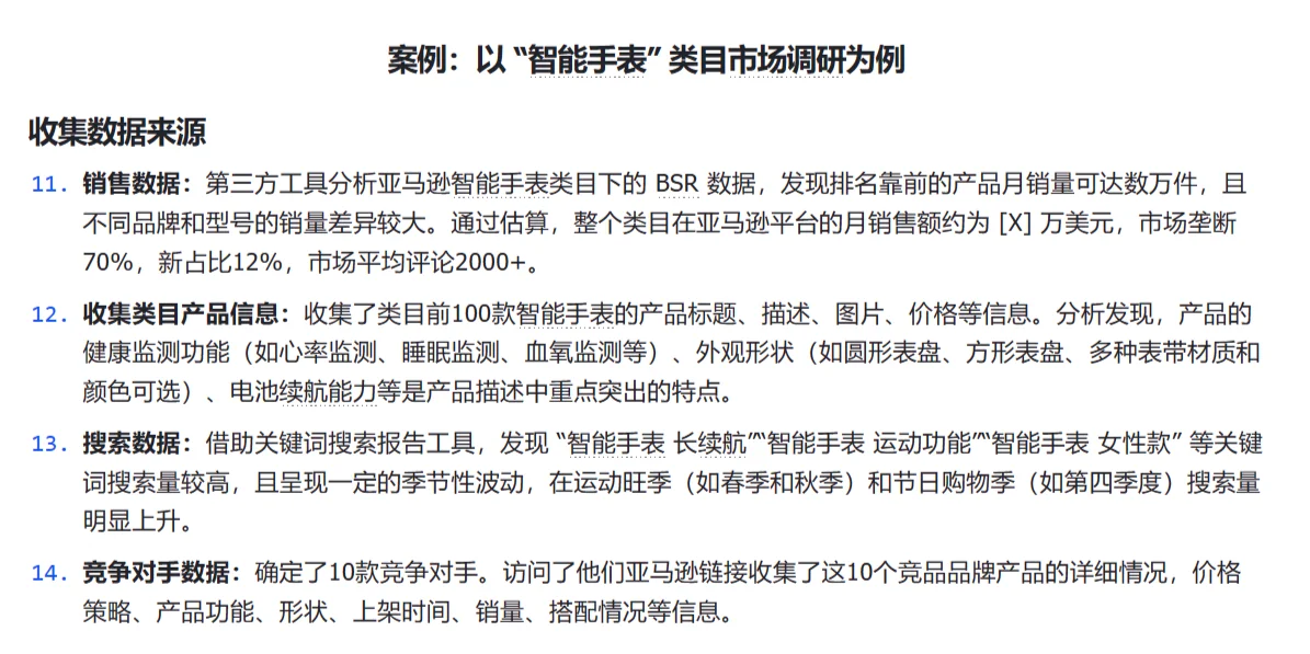 产品面试-如何做一个类目的市场调研
