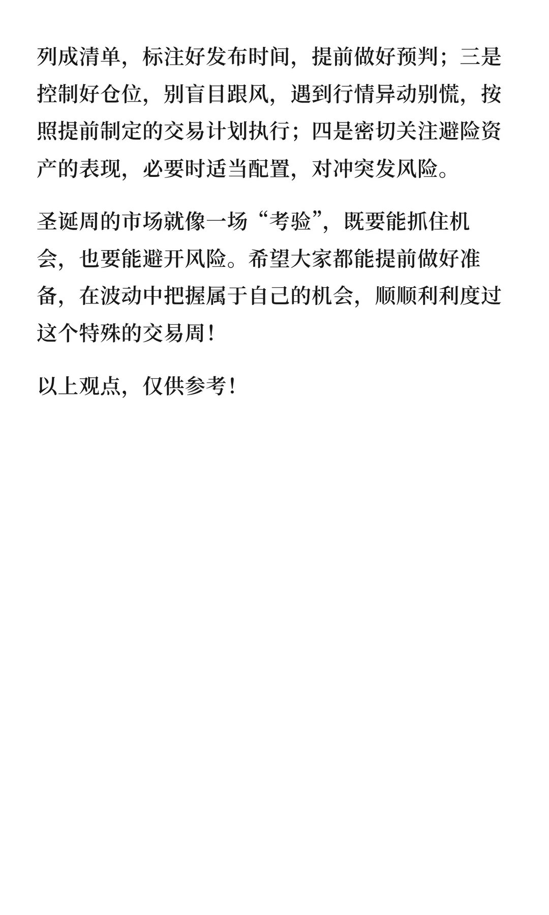 下周行情提前看！！！