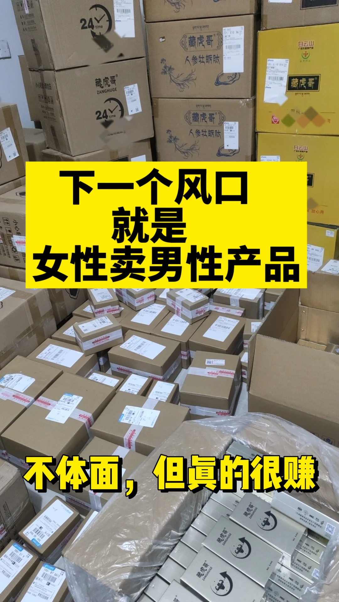 真正高段位女性在研究什么赛道❓