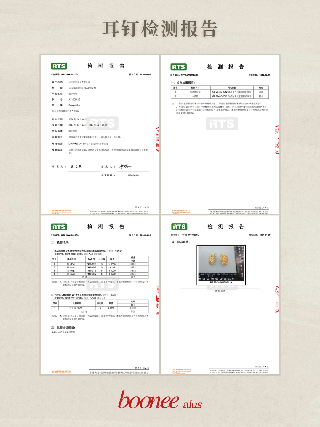 关于品牌饰品安全郑重声明