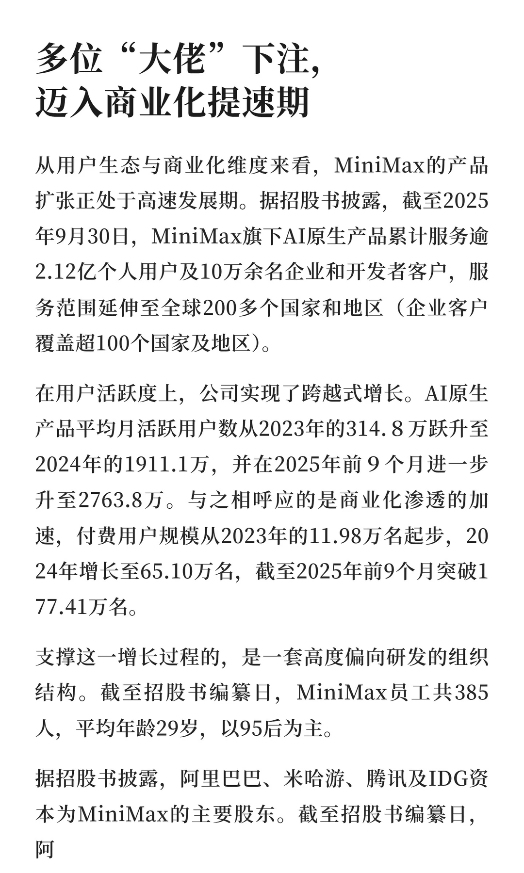 三季度收入超5000万美元 70%来自海外