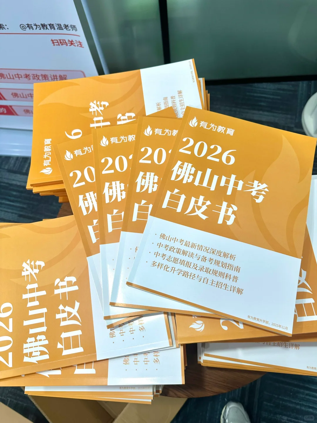 佛山中考白皮书有这么厚！到底是有多卷？